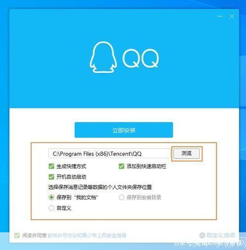 手机QQ安装教程