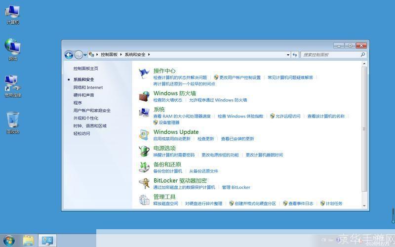 windows7界面仿真器: Windows 7界面仿真器:一种模拟旧版操作系统的工具