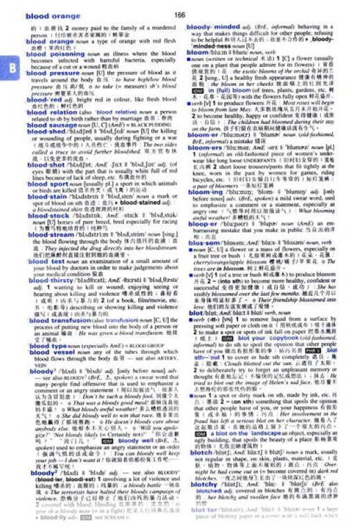 牛津高阶英汉双解词典怎么用: 牛津高阶英汉双解词典的使用方法