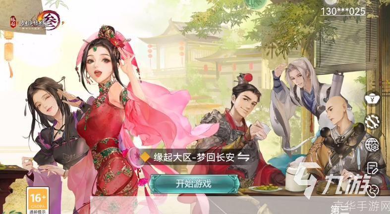 剑侠情缘3免费吗: 剑侠情缘3:免费游戏还是付费体验?