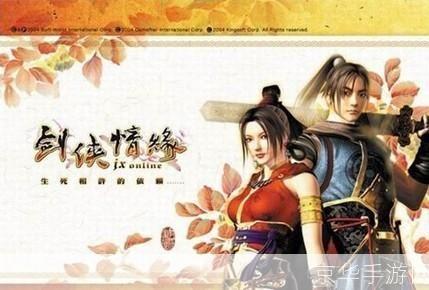 剑侠情缘3免费吗: 剑侠情缘3：免费游戏还是付费体验？