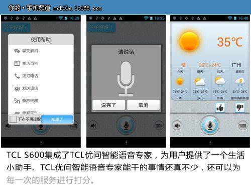 TCL手机软件：打造个性化的智能体验