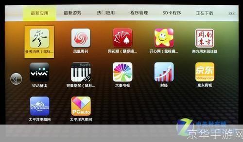 TCL手机软件：打造个性化的智能体验