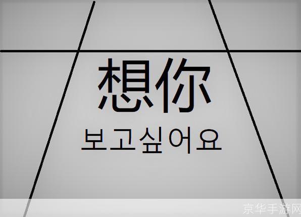 想你 怎么安装: 如何安装“想你”应用:详细步骤指南