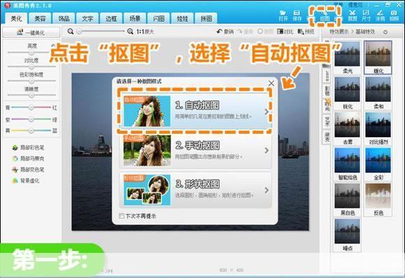 美图秀秀2012使用教程:轻松打造专属你的美图