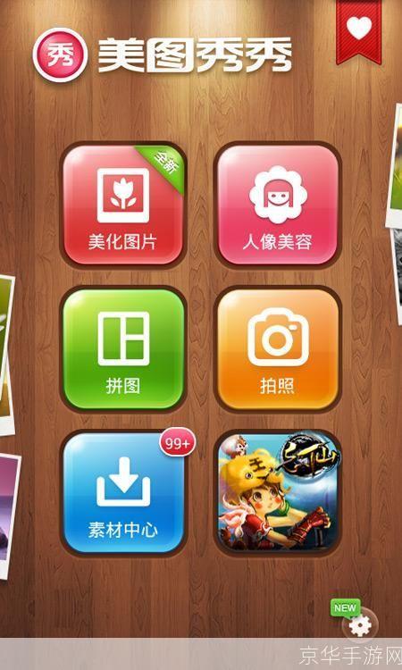 美图秀秀2012使用教程：轻松打造专属你的美图