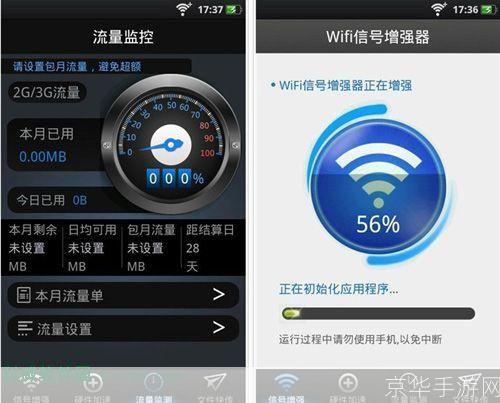 手机信号增强软件: 手机信号增强软件:提升通信质量的神奇工具