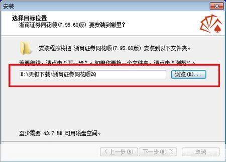 浙商证券软件安装指南