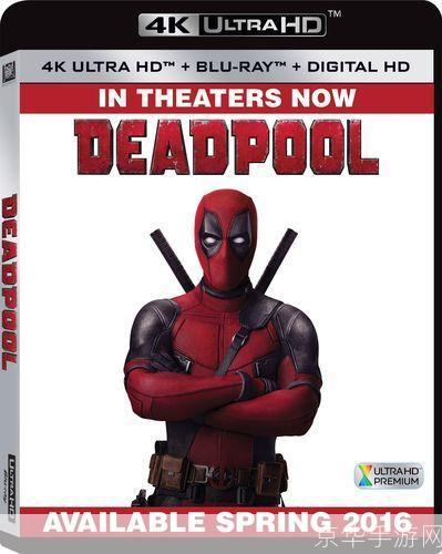 死侍deadpool电影怎么用: 死侍Deadpool电影的观影指南
