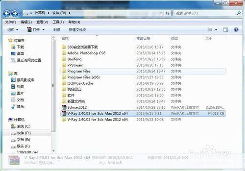 vray渲染器怎么安装: 详细步骤指南:如何安装V-Ray渲染器