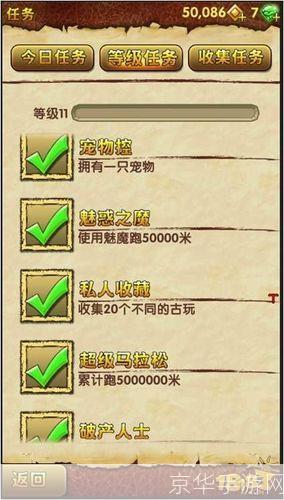 神庙逃亡手机版的详细使用指南