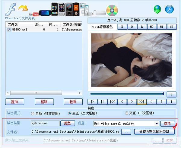 如何使用SWF播放器