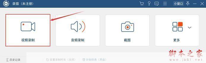视频录制软件怎么用: 视频录制软件的使用方法详解