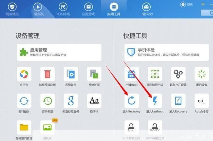 详细步骤指南:如何安装安卓ROM