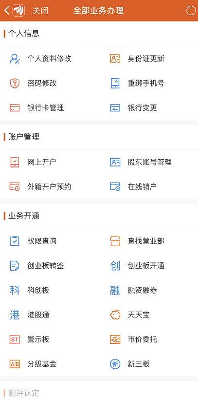 东方财富通官方使用指南