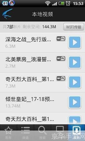 迅雷看看使用指南:如何高效便捷地在线观看视频