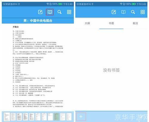 手机阅读器怎么用: 手机阅读器使用指南