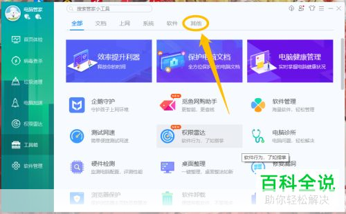腾讯游戏助手怎么用: 腾讯游戏助手的使用方法详解