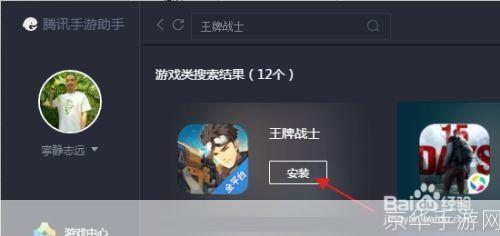 腾讯游戏助手怎么用: 腾讯游戏助手的使用方法详解