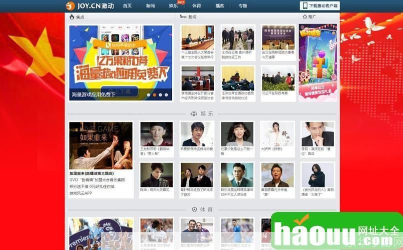 激动网怎么安装: 详细步骤教你如何安装激动网
