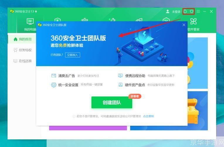 360安全浏览器6.1:打造安全、快速、稳定的网络浏览体验