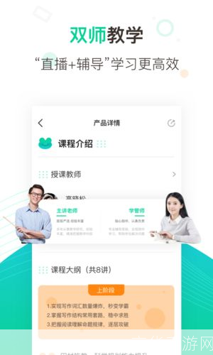新东方在线中小学app: 新东方在线中小学app——打造全新的在线教育体验