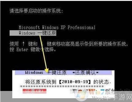 win7一键还原精灵怎么用: Win7一键还原精灵使用教程