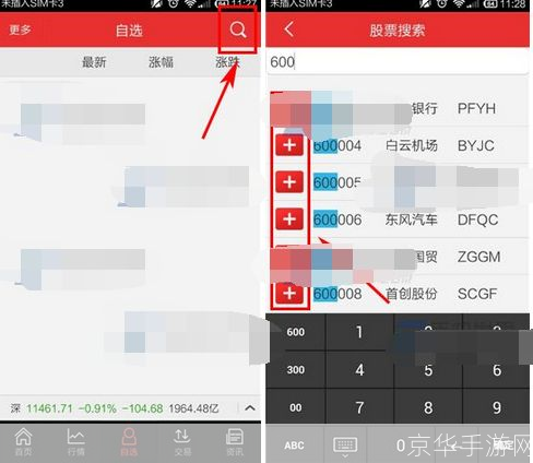 同花顺手机炒股软件安装: 详细步骤指南：如何在手机上安装同花顺炒股软件