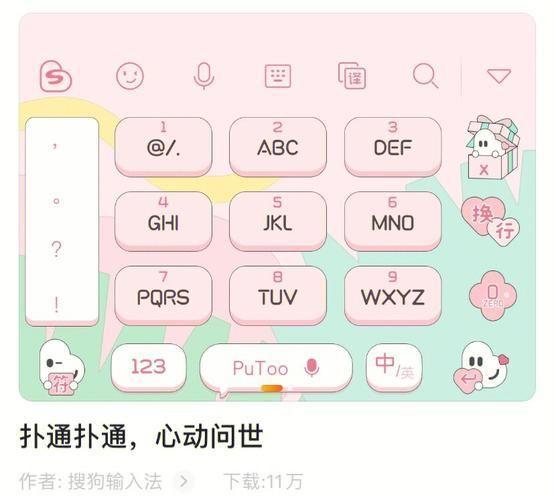 搜狗手机输入法怎么用: 搜狗手机输入法使用指南