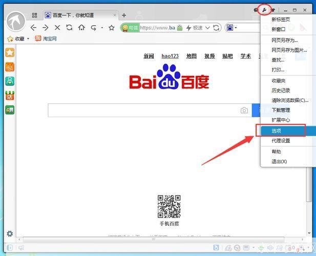 淘宝浏览器怎么用: 淘宝浏览器的使用方法详解
