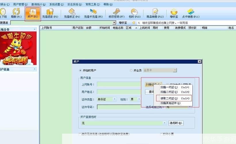详细步骤教你如何安装嘟嘟牛管家