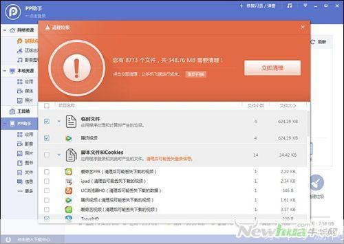 探索PP助手手机版:你的移动设备管理专家