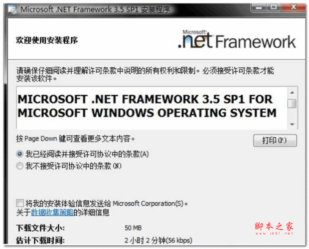 深入理解并有效使用.NET Framework 3.5