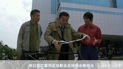 少林足球怎么用: 少林足球的运用技巧与实战策略