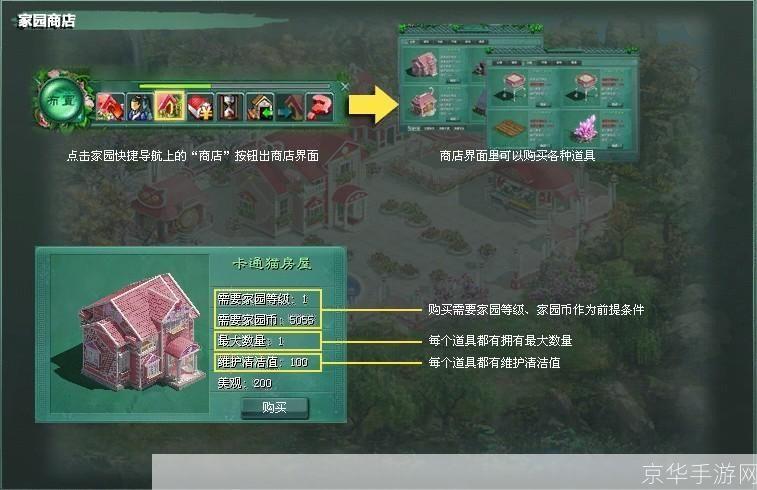 详细步骤教你如何安装家园2游戏