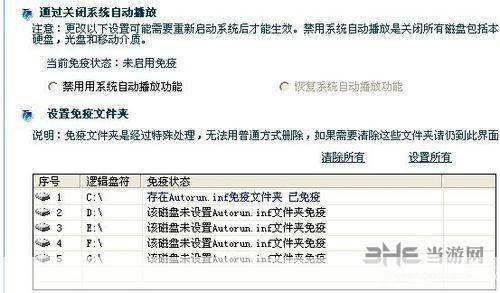 USBCleaner使用指南:如何有效地清理和保护你的USB设备
