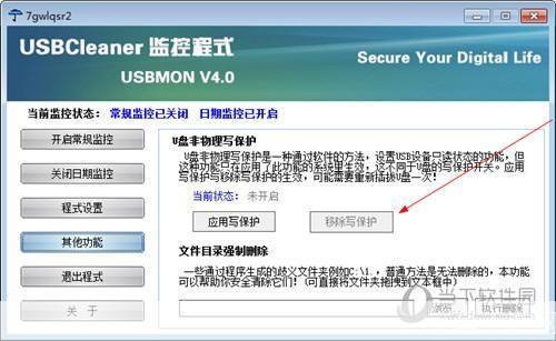 USBCleaner使用指南:如何有效地清理和保护你的USB设备