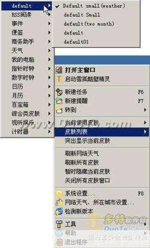 雪狐桌面精灵:你的个性化电脑助手
