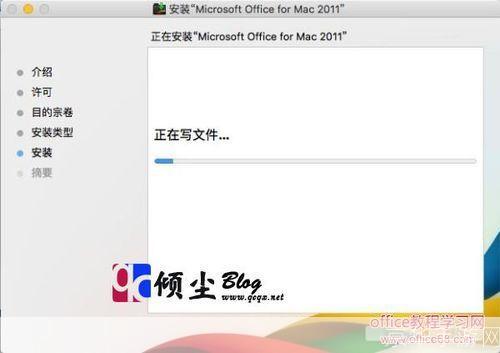 office2011免费版怎么安装: 详细步骤指南:如何安装Office 2011免费版