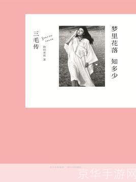 深度解析:如何运用“梦里花落知多少”