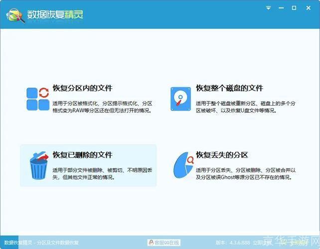 详细步骤指南:如何安装恢复软件