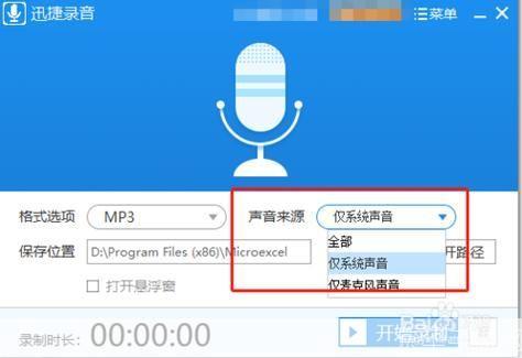 详细步骤指南:如何安装录音软件