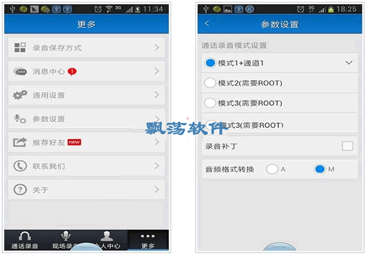 详细步骤指南:如何安装录音软件