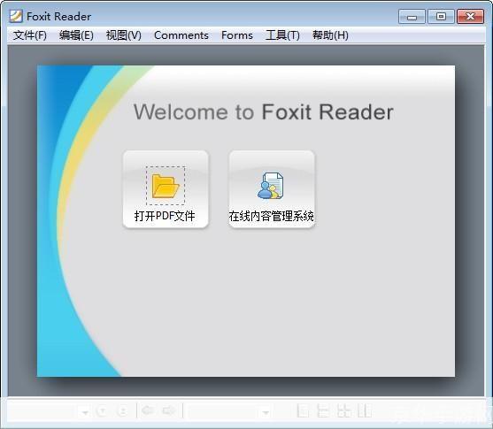 Foxit Reader官方中文版:一款功能强大的PDF阅读器