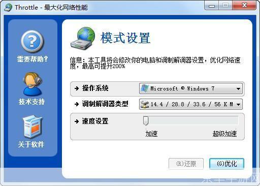 网络优化软件: 网络优化软件:提升网络性能的关键工具