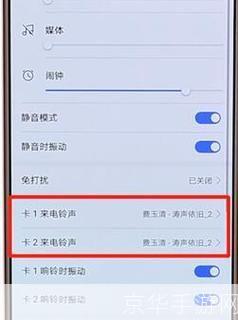 如何安装好听的手机铃声