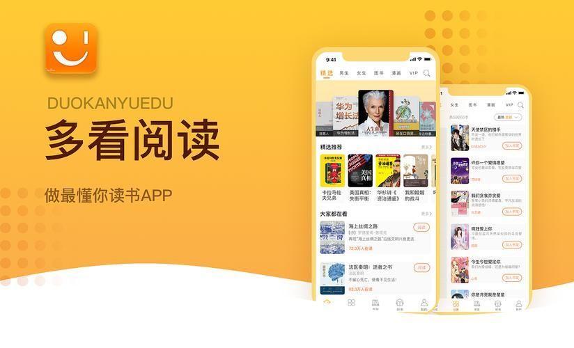 多看阅读怎么用: 多看阅读：一款让你沉浸在书海中的阅读神器
