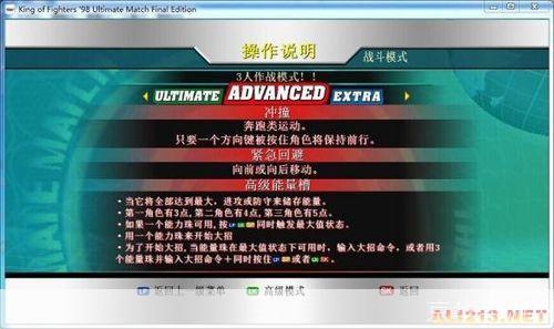 拳皇完整版怎么安装: 拳皇完整版安装教程