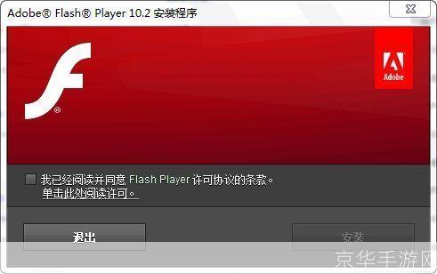 flashplayer最新版: Flash Player 最新版：升级你的多媒体体验