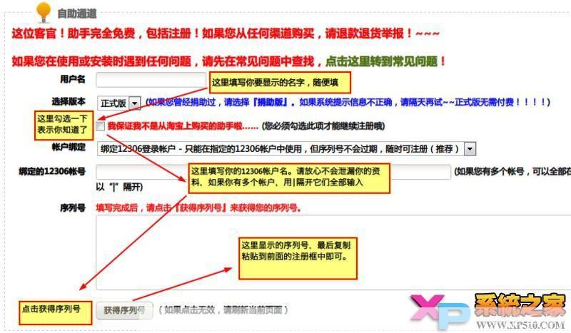 抢票工具的使用方法详解